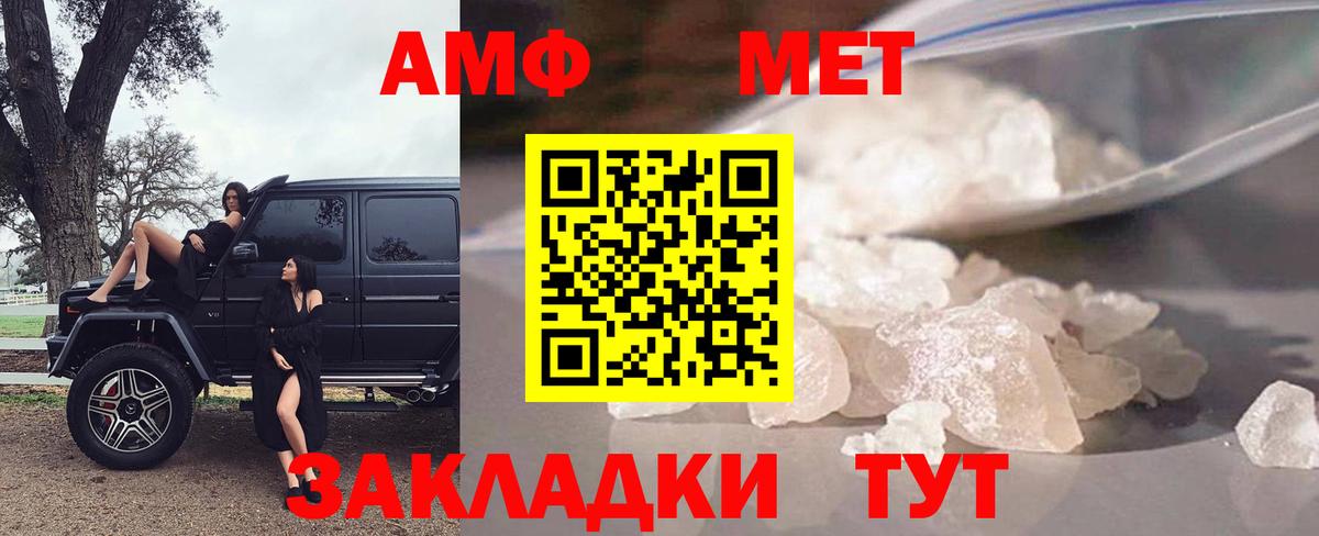 гидра сайт  Амфетамин  Наро-Фоминск  Вход с VPN  Amphetamine 98% 