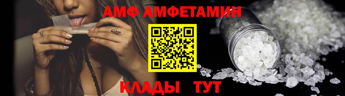 АМФ Premium Наро-Фоминск