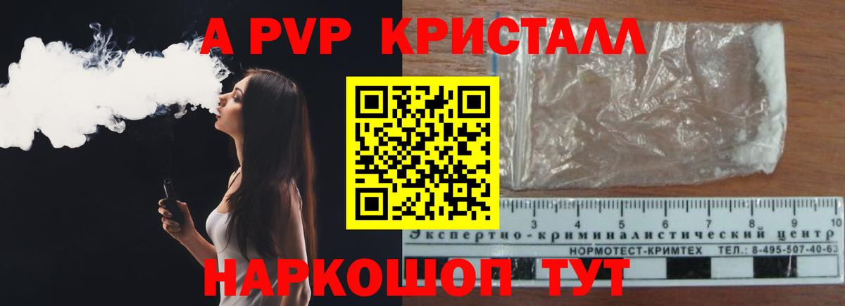 A PVP СК КРИС  A PVP VHQ  Alpha PVP СК  наркота  Вход с VPN  Наро-Фоминск 