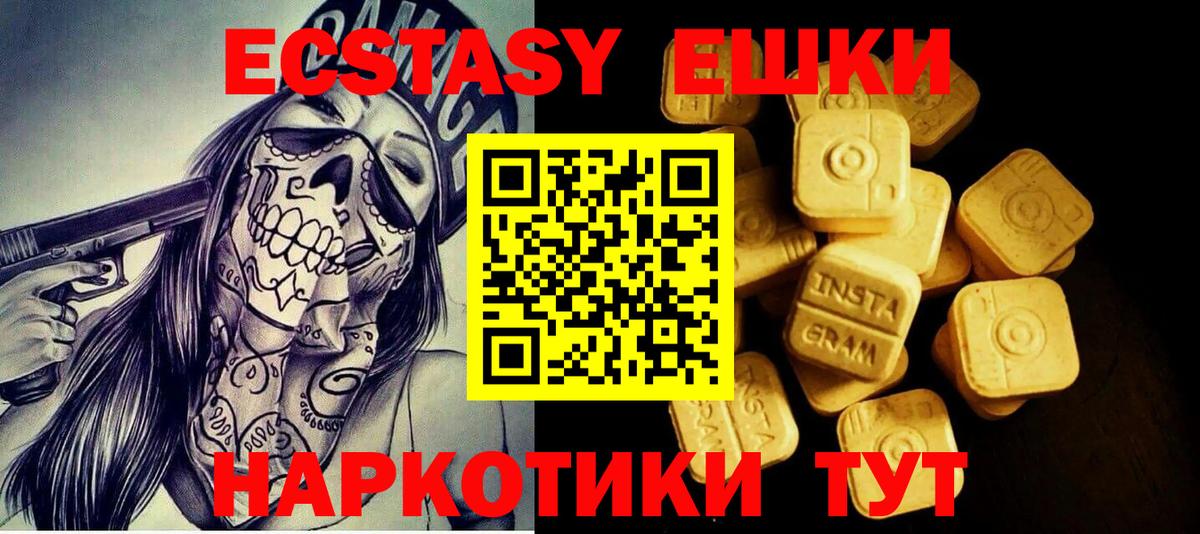 Экстази  Экстази бентли  Наро-Фоминск  Вход с VPN  Ecstasy 250 мг 