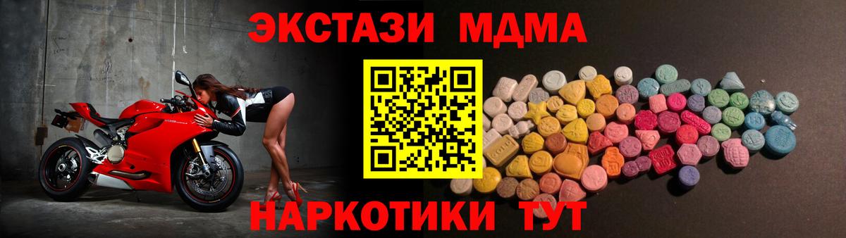 Ecstasy 99% Наро-Фоминск
