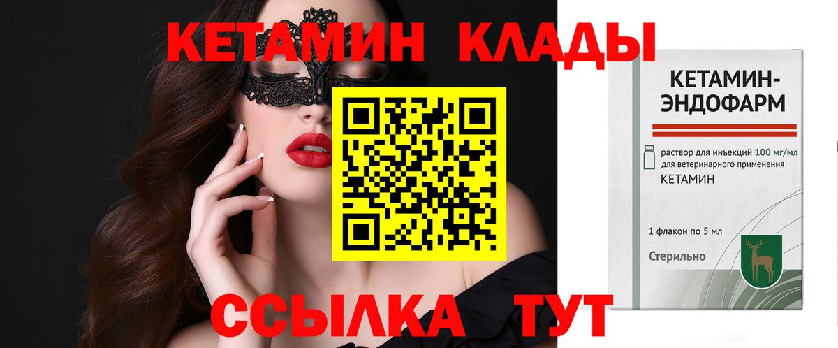 КЕТАМИН VHQ Наро-Фоминск