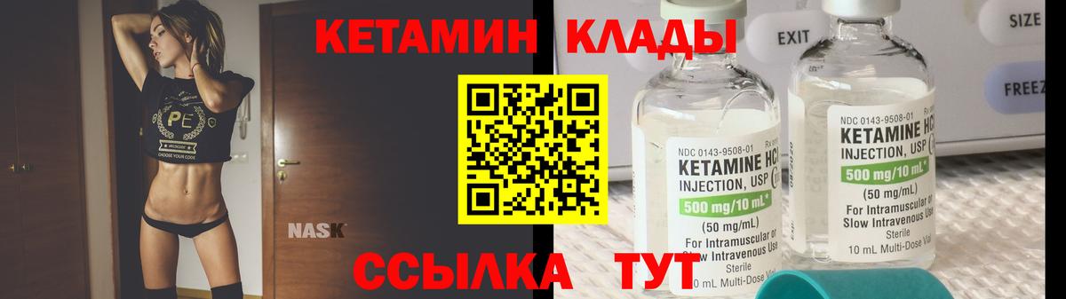 Кетамин ketamine  КЕТАМИН VHQ  Вход с VPN  МЕГА маркетплейс  Наро-Фоминск 