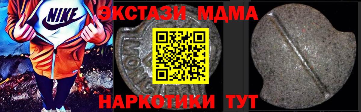 MDMA  Вход с VPN  MDMA молли  Наро-Фоминск  MDMA Molly 