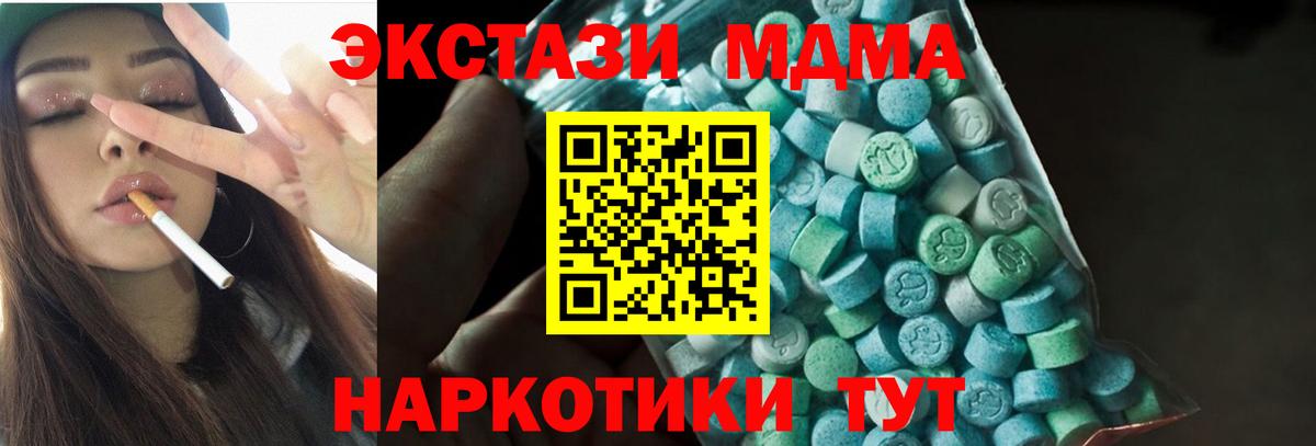 МДМА crystal Наро-Фоминск