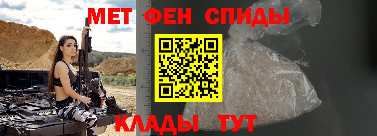 МЕТАМФЕТАМИН Декстрометамфетамин 99.9% Наро-Фоминск