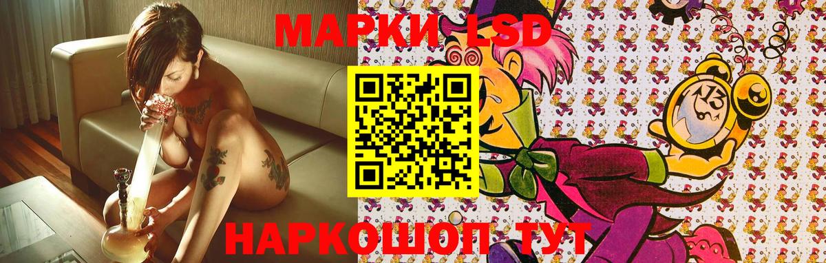 Наро-Фоминск  Марки 25I-NBOMe 1,8мг  Вход с VPN  Марки 25I-NBOMe 1,8мг 