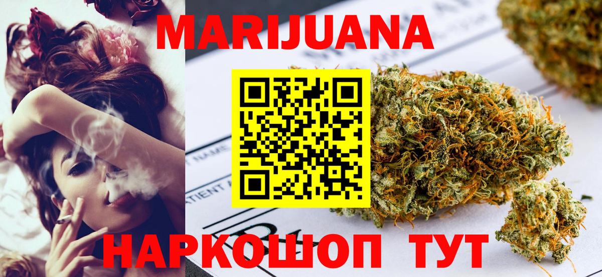 Конопля White Widow  Каннабис индика  Каннабис семена  МАРИХУАНА VHQ  Наро-Фоминск  Вход с VPN 